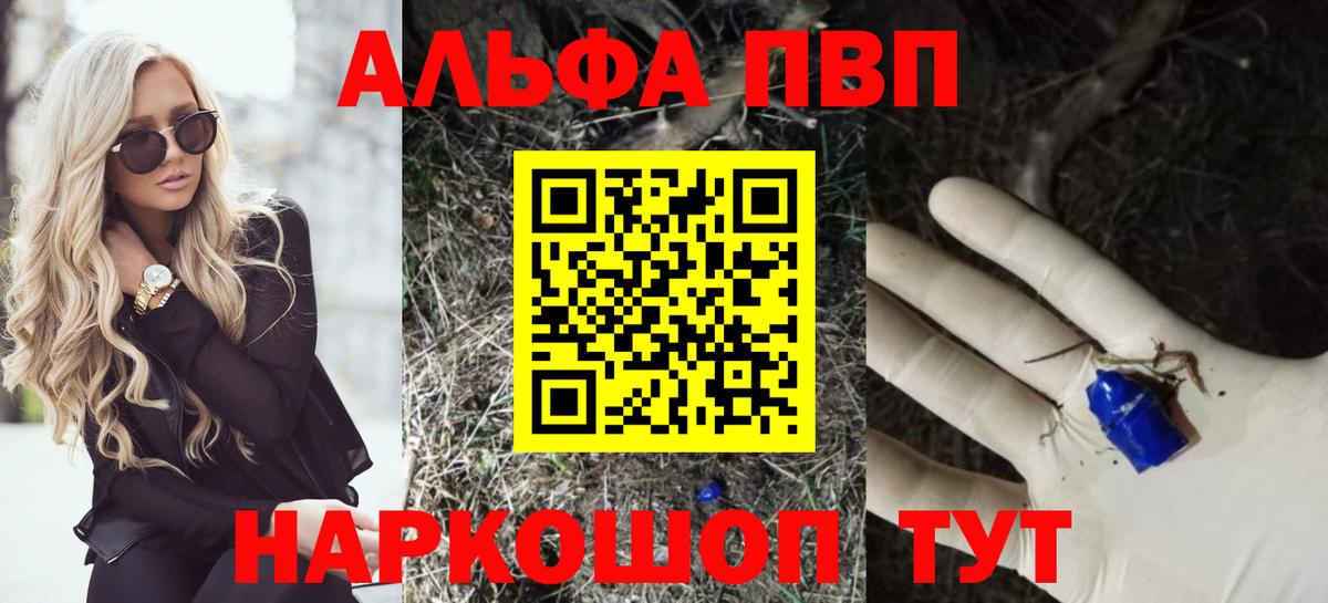 APVP VHQ  Alpha PVP Crystall  Вход с VPN  Йошкар-Ола  Alpha PVP крисы CK 