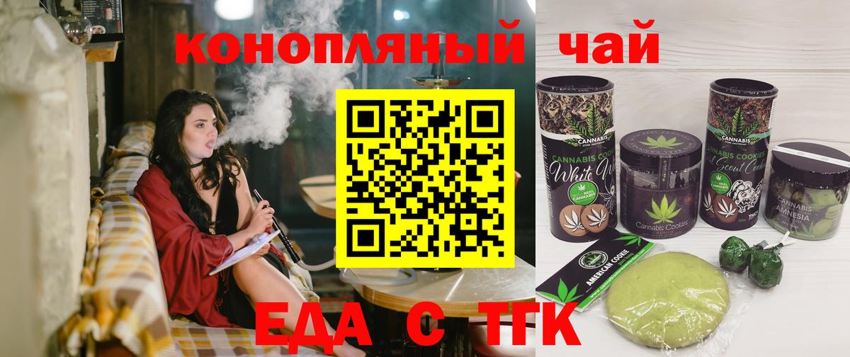 Йошкар-Ола  Canna-Cookies марихуана  Вход с VPN 