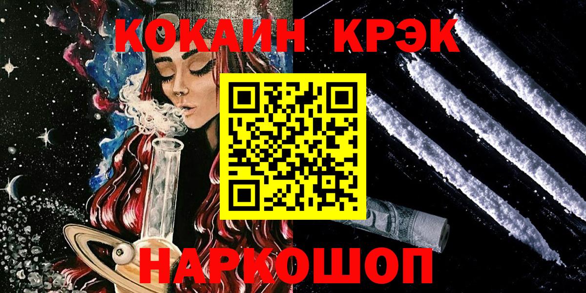 Йошкар-Ола  Cocaine  Вход с VPN  Cocaine 99%  купить закладку  Cocaine Fish Scale 