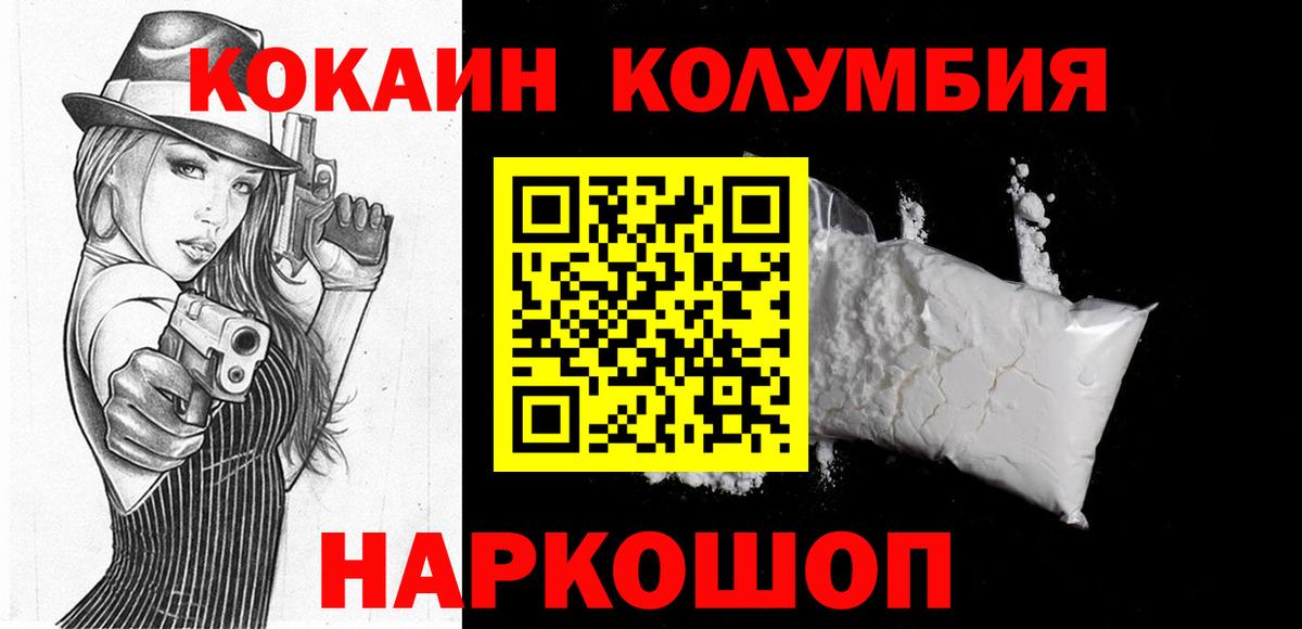 Кокаин VHQ Йошкар-Ола