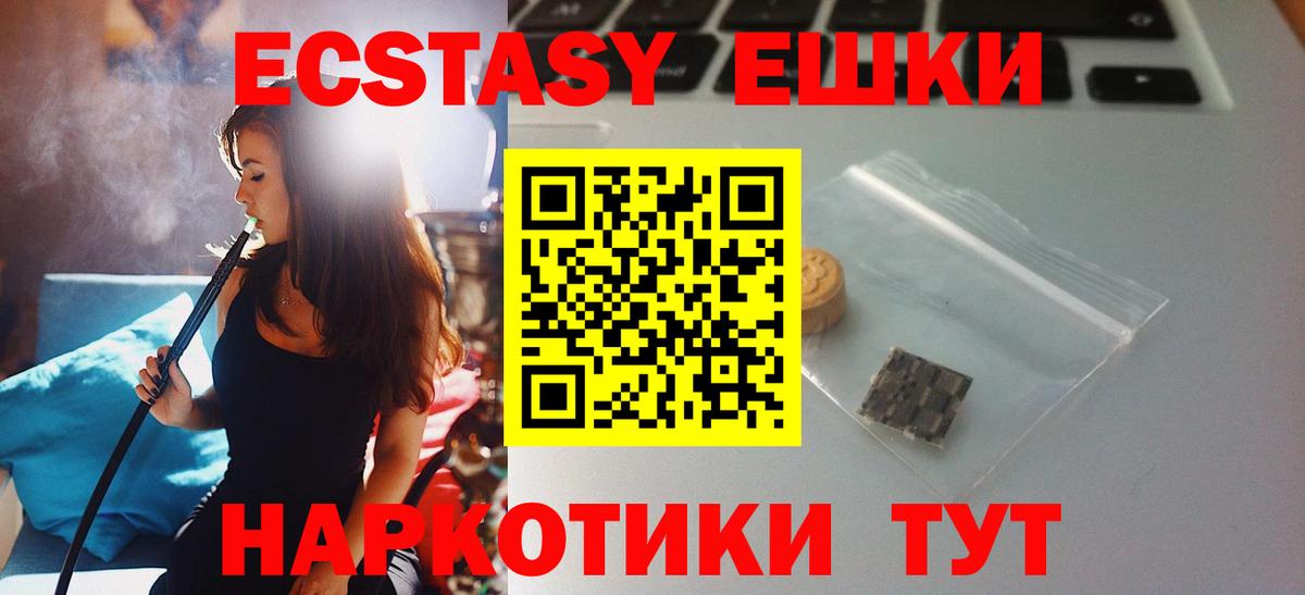 ЭКСТАЗИ TESLA  Экстази  Йошкар-Ола  Вход с VPN  ЭКСТАЗИ MDMA 