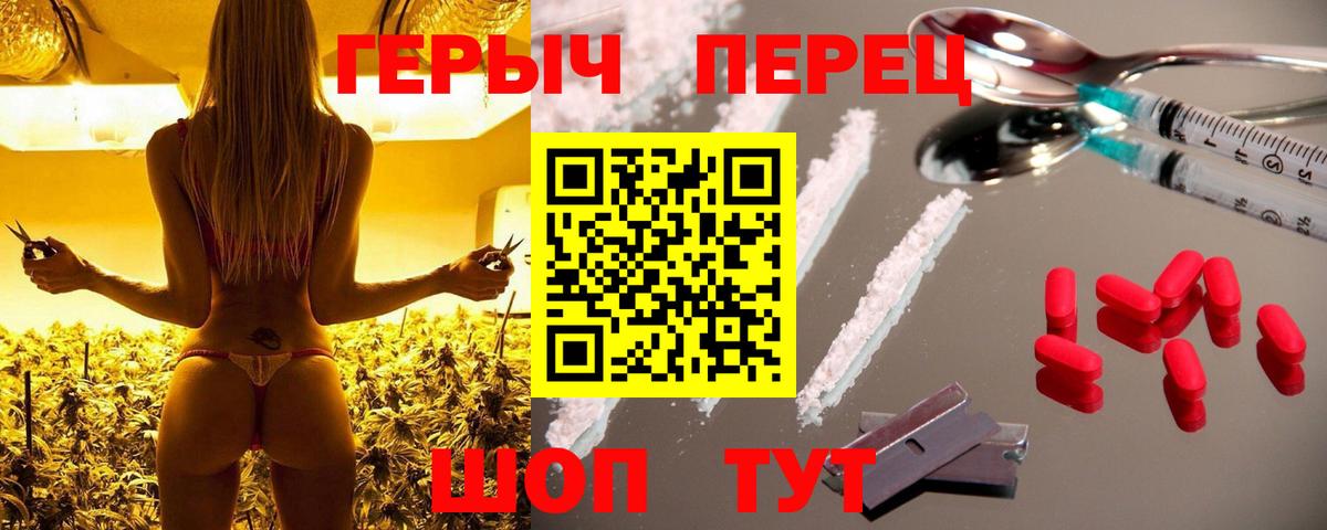 Йошкар-Ола  Героин  Вход с VPN  ГЕРОИН гречка 