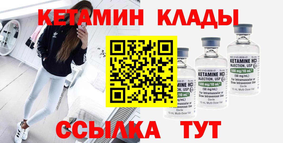 КЕТАМИН VHQ  Вход с VPN  КЕТАМИН VHQ  ссылка на мегу рабочий сайт  Йошкар-Ола 