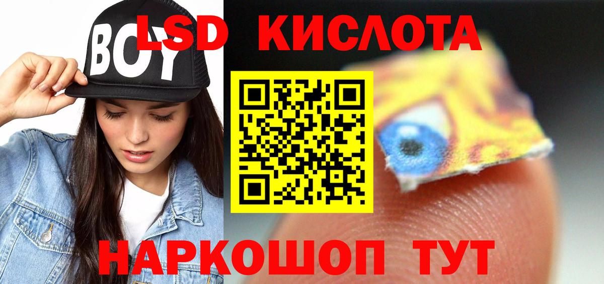 LSD-25 экстази кислота Йошкар-Ола