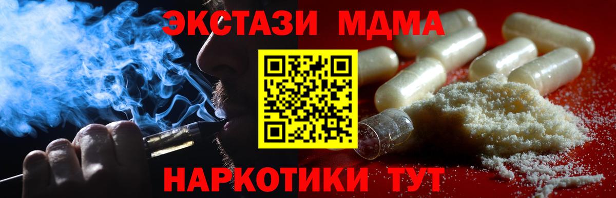 MDMA crystal  Вход с VPN  Йошкар-Ола 
