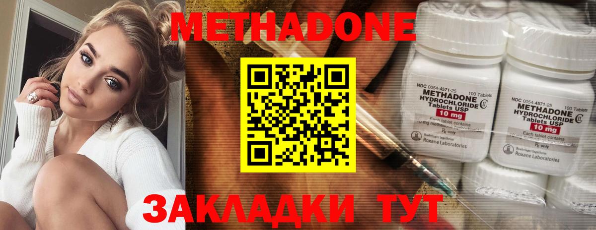 Метадон кристалл Йошкар-Ола
