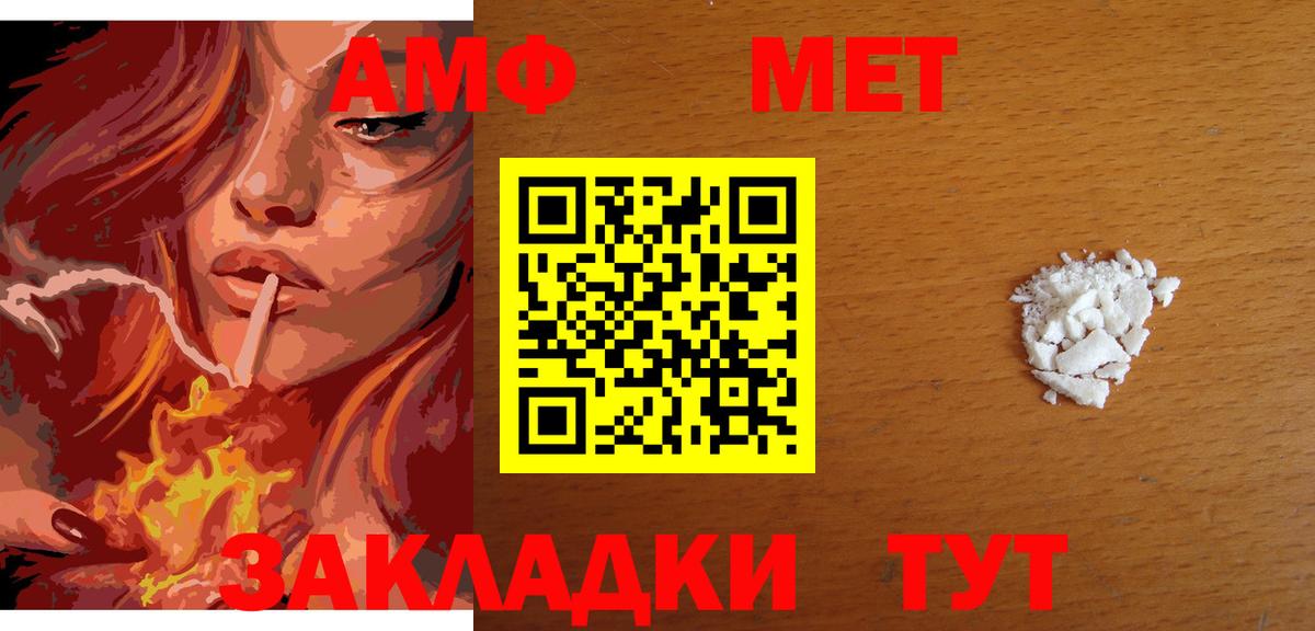 Йошкар-Ола  Первитин мет  МЕТАМФЕТАМИН  Первитин мет  Вход с VPN 