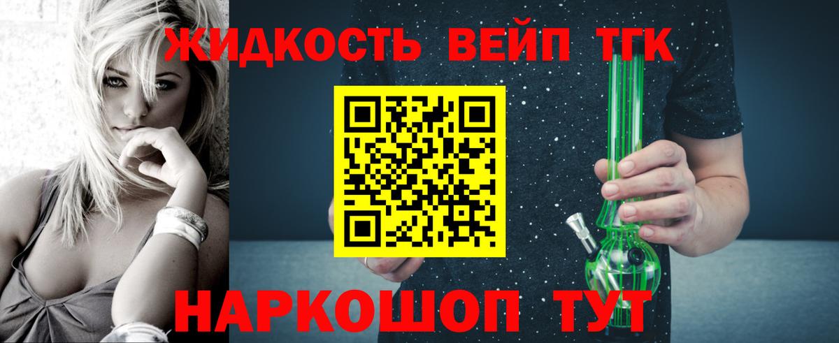 Дистиллят ТГК THC oil Йошкар-Ола