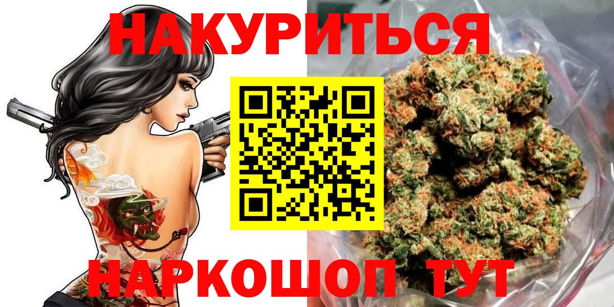 Шишки марихуана White Widow  Канабис THC 21%  Вход с VPN  Йошкар-Ола  МАРИХУАНА LSD WEED  Конопля VHQ 